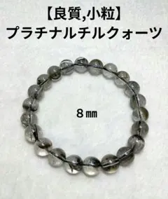 希少❣️9.5mmフラワールチルブレスレット - メルカリ
