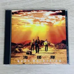 海援隊 ベストセレクション 全曲集 CD POCH-1441
