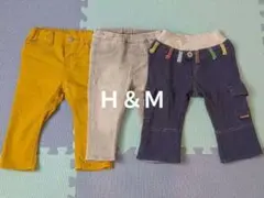【秋冬】Ｈ＆Ｍ キッズパンツ3点セット（イエロー・グレー・ネイビー）