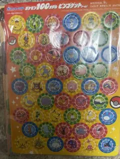 ⭐︎新品⭐︎ポケモン100メダル　ビンゴゲットゲーム