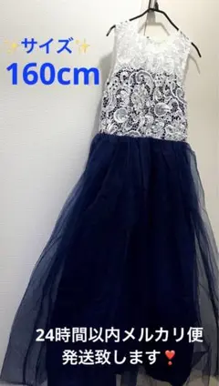 【新品タグ付き】パーティドレス フォーマルドレス 謝恩会 披露宴 二次会