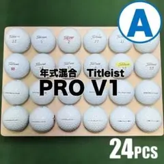 A01 Titleist PROV1 白 年式混合 ロストボール 24球