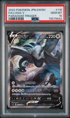 2025年最新】ポケモンカード ルギアv saの人気アイテム - メルカリ