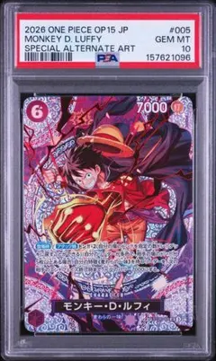 ルフィ　sp OP15-005 psa10 ⭐️ワンピースカード⭐️ルフィ⭐️PSA10⭐️OP15-005⭐️ - メルカリ