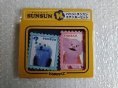スンスン　ハッピーくじ　HAPPYくじ　ステッカーセット