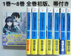 2026年最新】魔法科高校の劣等生 全巻の人気アイテム - メルカリ
