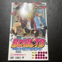2026年最新】BORUTO 初版の人気アイテム - メルカリ