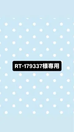 RT-179337様専用 TREASURE YOSHI トレカセット