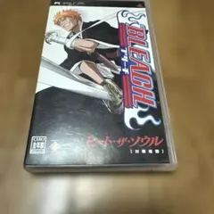 BLEACH 〜ヒート・ザ・ソウル〜
