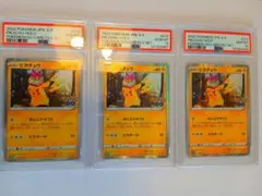 ポケモンだいすきクラブ #087 PSA10 1st - メルカリ