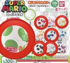 【6種新品未開封】バンダイ スーパーマリオ めじるしアクセサリー ヨッシー