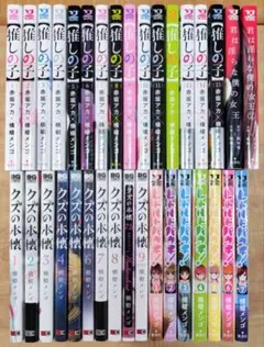 横槍メンゴ集　推しの子　レトルトパウチ！　クズの本懐　君は淫らな僕の女王　34冊