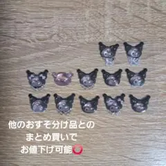 ボンボンドロップシール ボンドロ ミニ サンリオ クロミ 正規品 おすそ分け