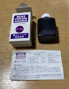 ベストカラーミニ