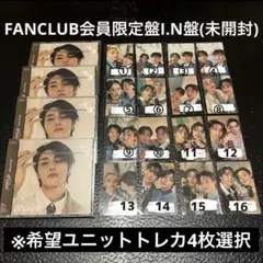 straykids Hollow FC盤 アイエン ソニミュ 新品未開封