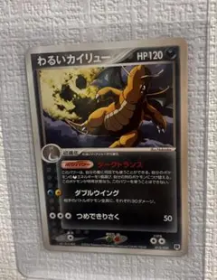 2004年 わるいカイリュー psa9 A ロケット団 アンリミ 第4弾 拡張パック「ロケット団」わるいカイリュー-旧ポケモンカード