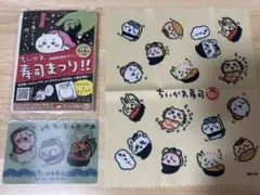 ちいかわ寿司 トレーディングマルチクロス