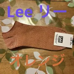 Lee リー　くるぶしソックス　オレンジ　25〜27