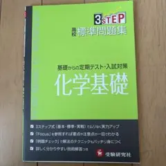 2026年最新】高3化学化学発展講座問題集の人気アイテム - メルカリ