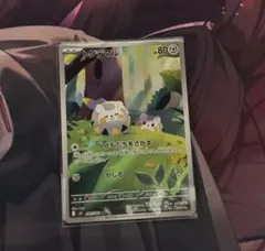 トゲデマル　ARのサムネイル