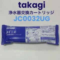 2026年最新】jc0032ug タカギの人気アイテム - メルカリ