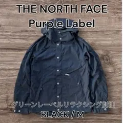 ノースフェイス パープルレーベル グリーンレーベル マウンテンパーカ アウター