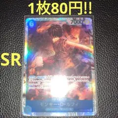 モンキー・D・ルフィ　属性青（在庫6枚)ワンピースカード