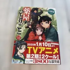 てん様 リクエスト 2点 まとめ商品
