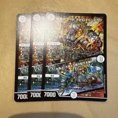 鬼面のコード デトロイト・テクノ/「水晶よ、大地より我が配下を創れ！」