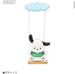 サンリオキャラクターズ　ブランコ