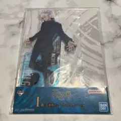 呪術廻戦　渋谷事変　五条悟　アクリルスタンド　アクスタ　一番くじ