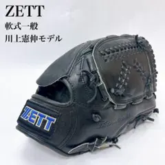 2026年最新】川上憲伸 グローブの人気アイテム - メルカリ