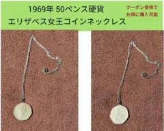 1969년 50펜스 코인 퀸 엘리자베스