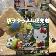 チョコサプ サンリオ キャラクターズ けろけろけろっぴ