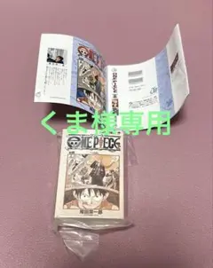 【くま様専用】ワンピース BASESHOP限定 豆ガチャ本　ガシャ本　4巻