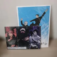 呪術廻戦　映画　特典　2つセット