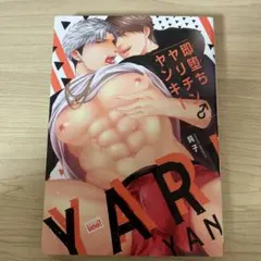 blコミック ボーイズラブ