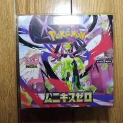 2026年最新】ムニキスゼロ box シュリンク付きの人気アイテム - メルカリ