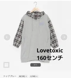 Lovetoxic チェック柄切替パーカー ワンピース160センチ