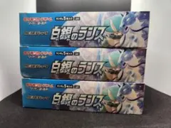 151. 白銀のランス シュリンク付き未開封BOX