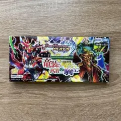 デュエルマスターズ プレイス 竜装の魔神 ドラゴン＆騎士 - メルカリ