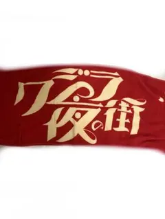 2026年最新】KUZIRA タオルの人気アイテム - メルカリ