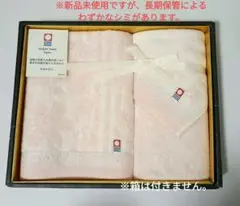 今治タオル2枚組