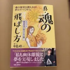 2026年最新】魂の飛ばし方の人気アイテム - メルカリ