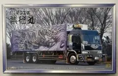 椎名急送 猛虎襲来 デコトラ アートトラック アオシマ 絶版 昭和