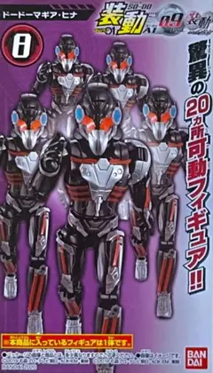 2026年最新】装動 ゼロワンの人気アイテム - メルカリ