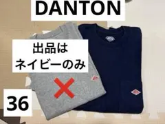 sand様専用　DANTON ポケットTシャツ ネイビー 36のサムネイル