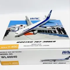 2025年最新】1/400 b767-300 anaの人気アイテム - メルカリ