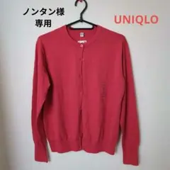 UNIQLO　ユニクロUVカットスーピマコットンクルーネックカーディガン