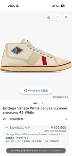Bottega Veneta ELIOT SNEAKER 41のサムネイル